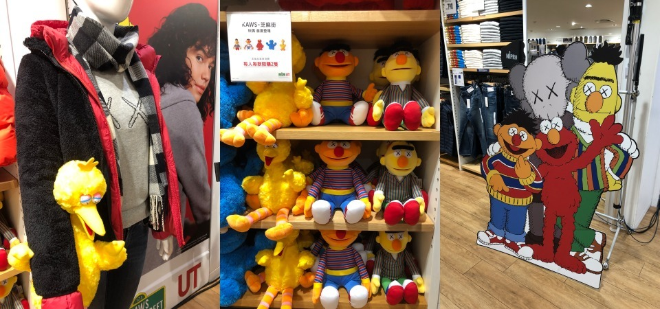 KAWS 又來了！UNIQLO x KAWS x SESAME STREET 重磅聯名，讓乏味生活用繽紛穿搭帶來樂趣！