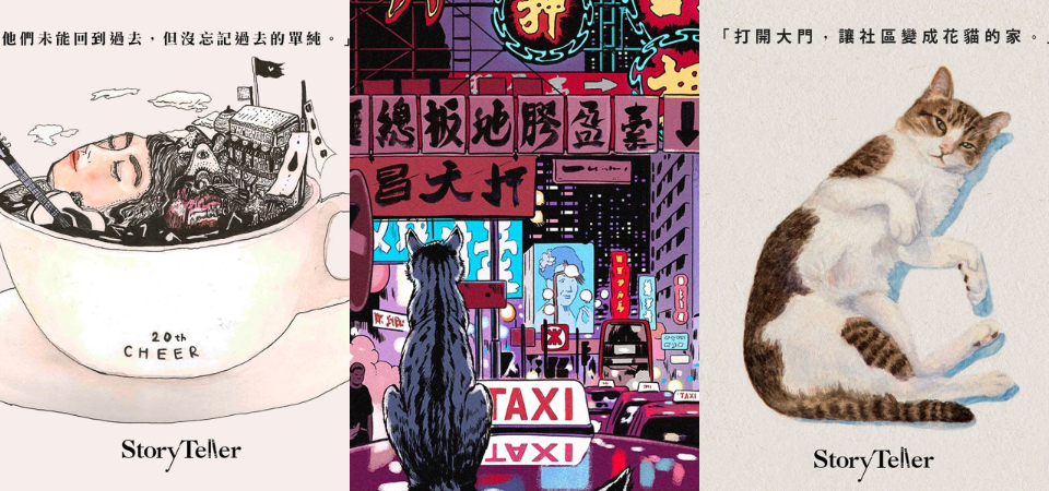 「看似最正常的人，往往用最正常的模樣向我們求救」，連結插畫與故事的 IG 帳號 @everyone.is.storyteller 
