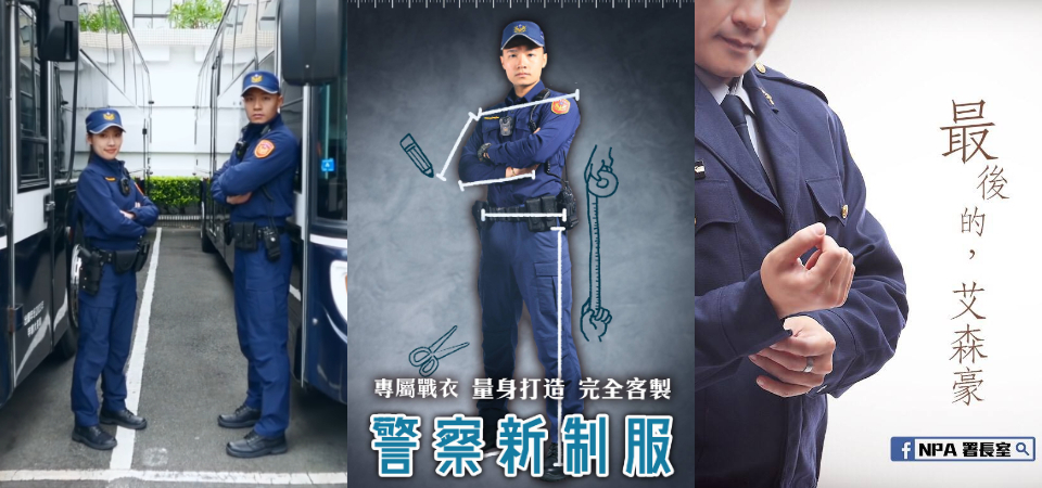 30 年艾森豪夾克走入歷史，「警察新制服」原來心機這麼多，硬漢藏青色帥到讓人想告白！