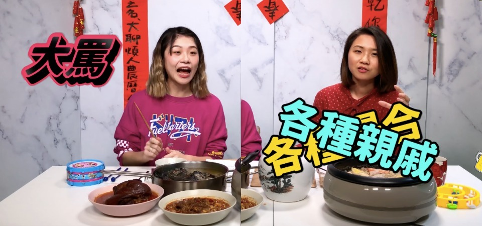 過年最難防卻總是在 假開箱7 11 年菜之名 大說逼人 親戚 壞話 Dappei