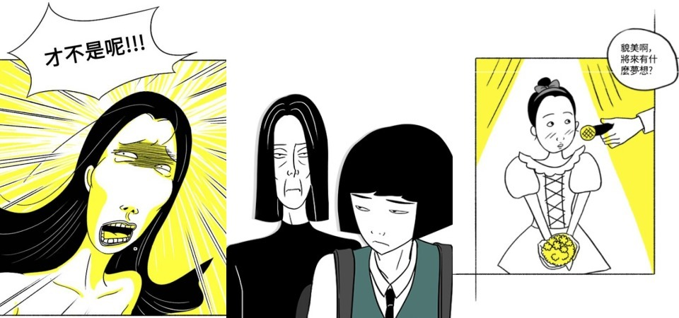 搞笑畫風卻道盡社會黑暗面！Ｗebtoon《假面女郎》揭開腹黑人心，反思人類價值觀
