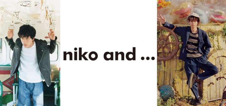 逛膩了無印良品嗎 你不知道niko And 的三個秘密 這日本東京的文青雜貨品牌絕對會是你的新歡 Dappei