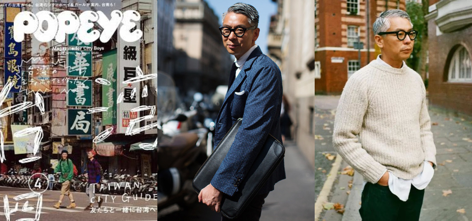 Uniqlo 那本《Lifewear》原來是他做的！前《POPEYE》總編「木下孝浩」堪稱日本最會穿大叔！
