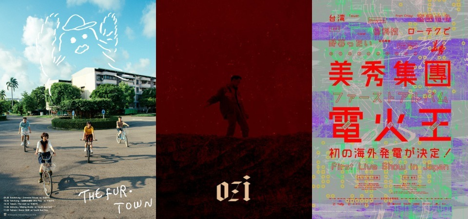 第 30 屆金曲獎「最佳新人獎」提名已出爐，而你是否都認識他們了呢？