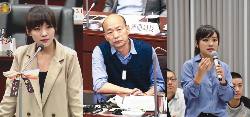 這次不談政治！盤點 5 大「質詢單品」，以白眼回應韓國瑜的問政新生代「黃捷」