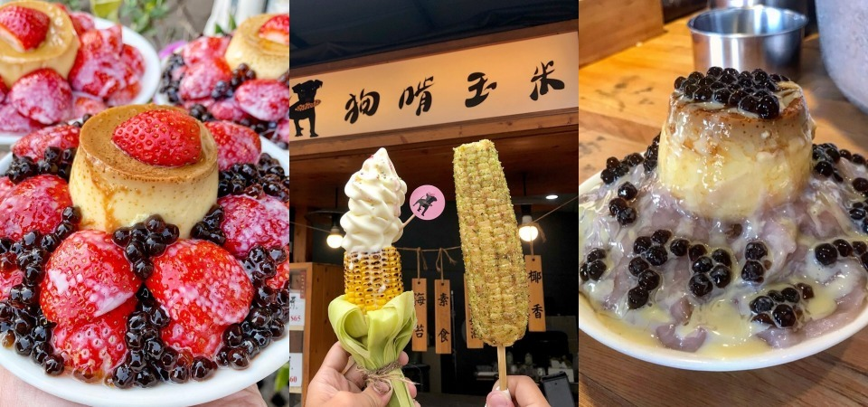 炎炎夏日！盤點三間高人氣台南冰店，讓你在盛夏也能清涼消暑！