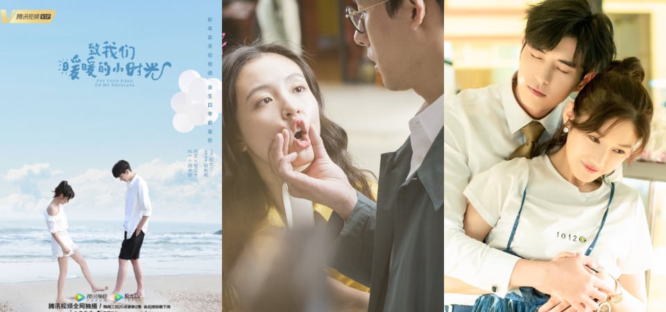少女心補給站！必追 5 部會發出尖叫聲的「甜寵劇」，找回遺失在時間海裡的少女心！