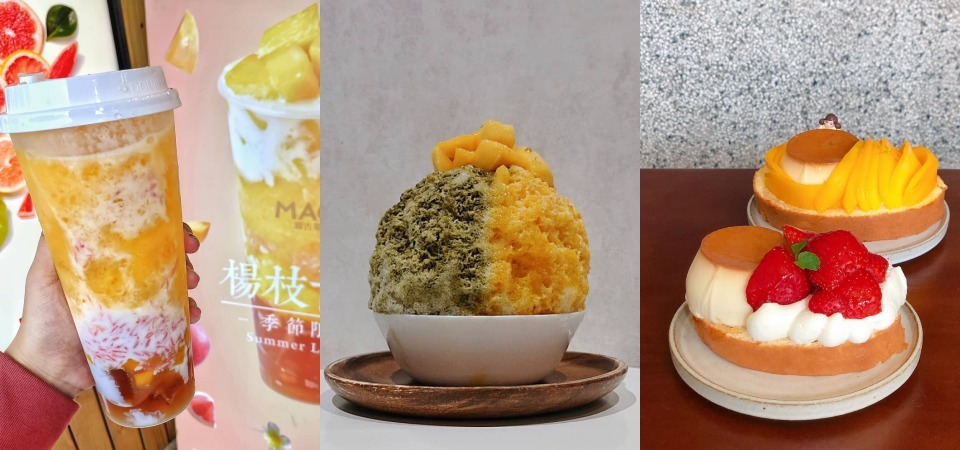 盤點「五家」芒果甜品首選！如果芋泥是冬日和煦太陽，那芒果便是夏日冷氣房