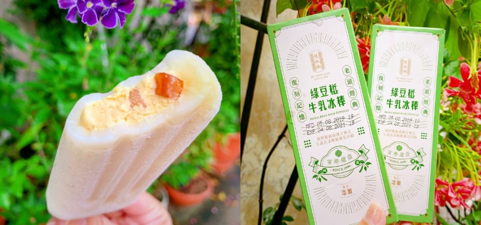 還是古早味最對味！7-11 獨家販售冰品「舊振南綠豆椪牛乳冰棒」開賣，多層次口感超享受！