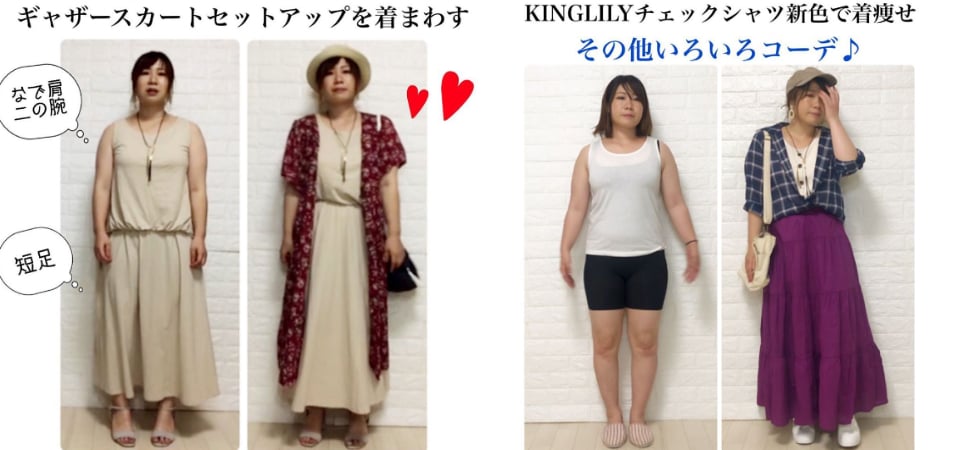 「微胖女」終極顯瘦穿搭！這樣修飾大屁股、粗手臂，視覺上 -5 kg 實用教學！