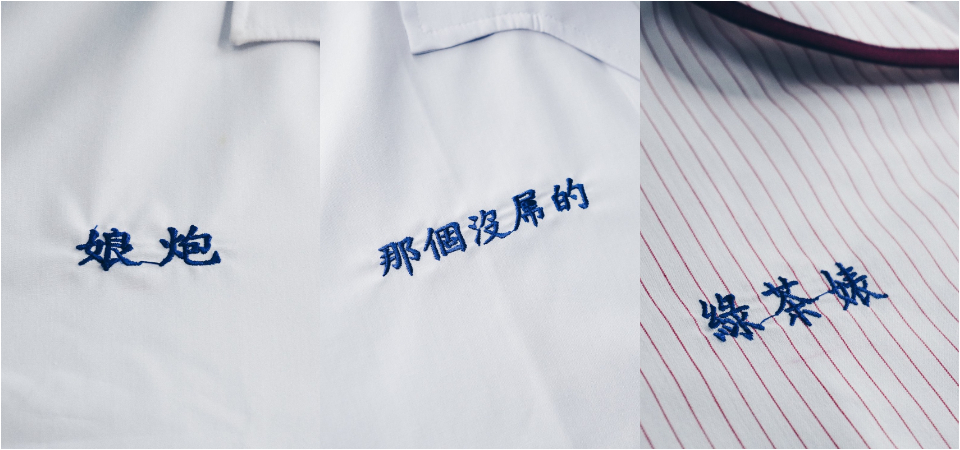 如果當時的我們挺身而出，是不是就不會有這麼多遺憾，教育部「霸凌制服」起義的反思