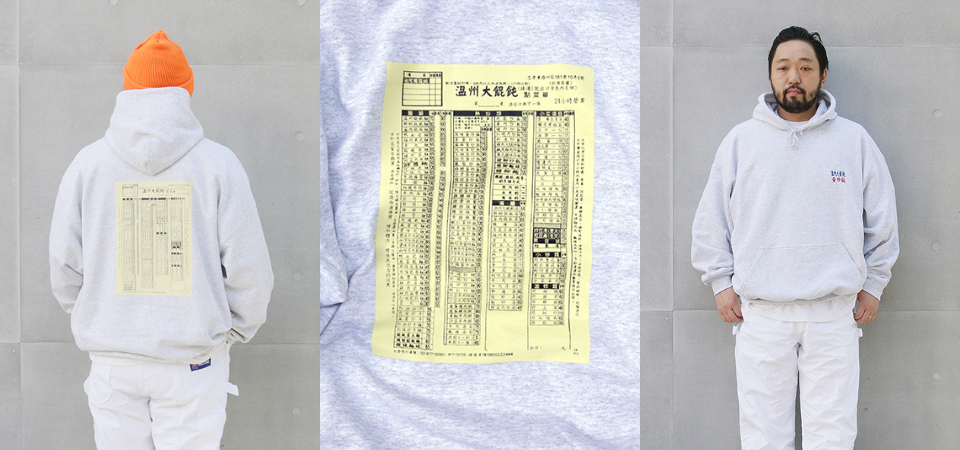 真的沒在鬧！日本品牌Aevil Labels 推出東區「溫州大餛鈍」帽TEE，直接