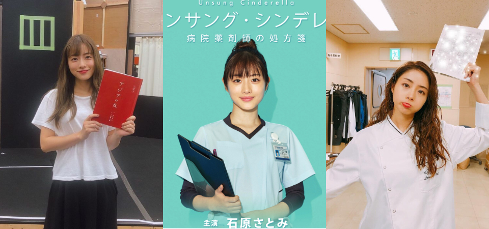 日劇女神回來了！石原聰美將扮演藥劑師，為影迷遞上療癒心靈的藥劑！