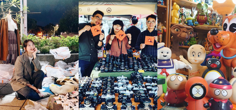 假日就是要去市集啊！盤點全台 4 個「 二手市集推薦」，讓你挖寶撿便宜也能賣二手物！