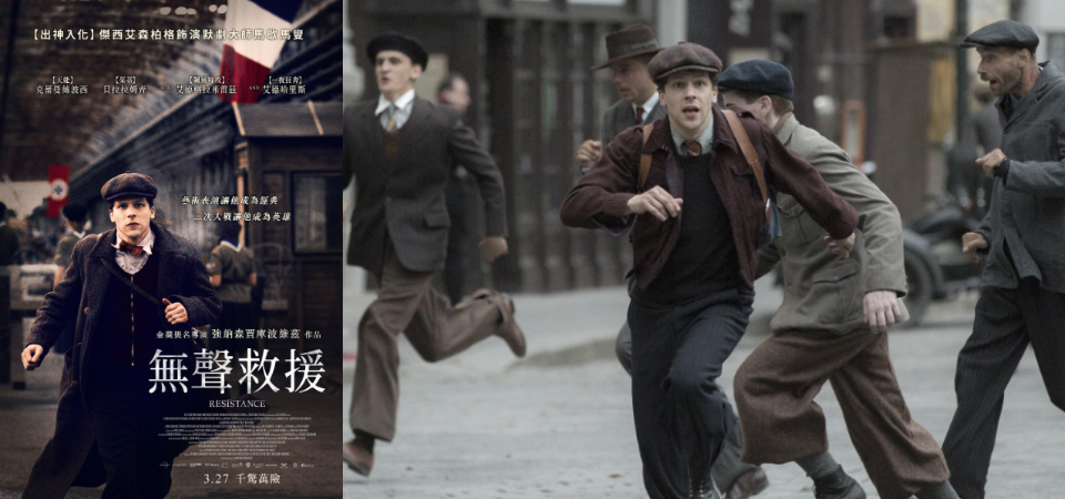 亂世中的一道光，《無聲救援》改編「默劇大師 馬歇馬叟」真實人生，傑西艾森柏格實力化身拯救孤兒！ 