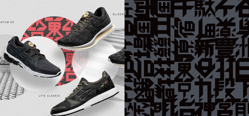 世界地球日五十週年！ASICS 推出以寶特瓶再生製成的江戶系列鞋款，滿版的江戶字體展現東京古都風情！