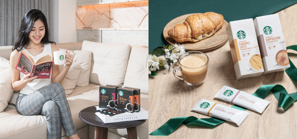 咖啡上癮者注意！其實享受質感生活這麼簡單，在家就能享受Starbucks® At Home星巴克®特選系列咖啡啦！
