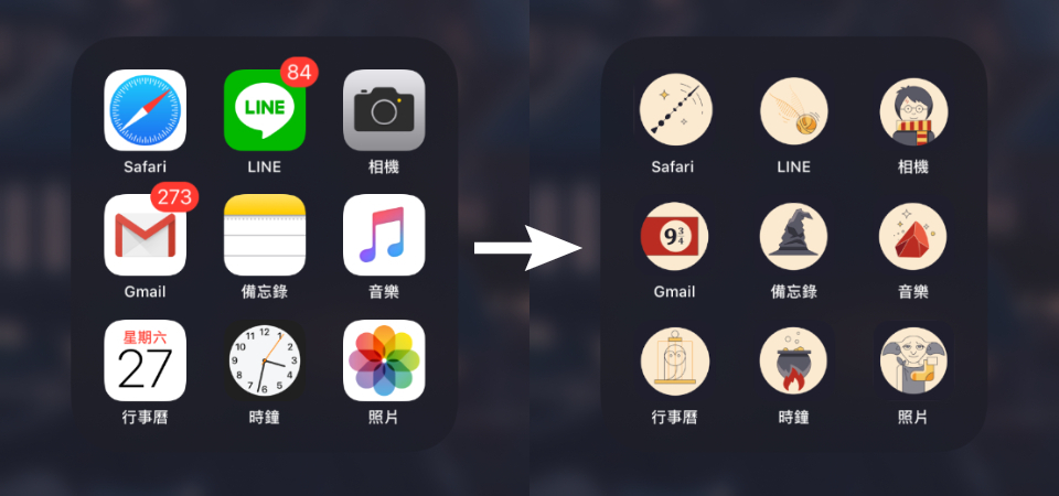 原來iphone 可以更換桌布icon 只要靠內建ios 系統的app 就能換上自己喜歡的圖標 Dappei
