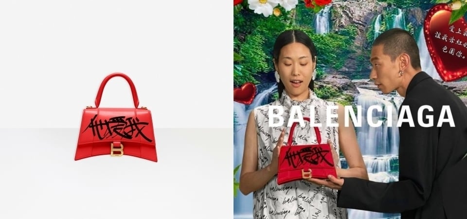 高端時尚出現長輩圖？史上最具有衝突感的組合「巴黎世家 BALENCIAGA」即將在七夕情人節誕生！