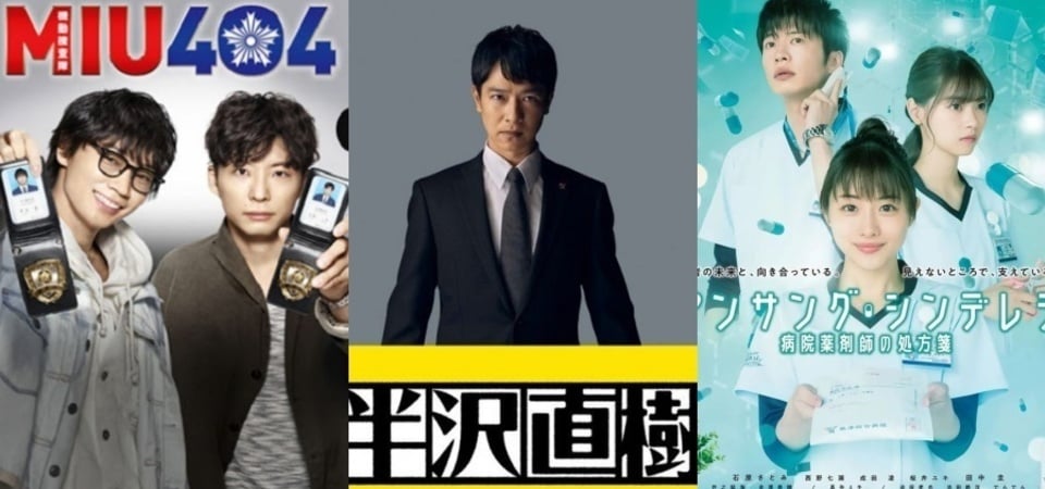 日劇控的等待都值得了！盤點 2020 下半年必追日劇，除了《半澤直樹 2》外，這 4 部也超推！