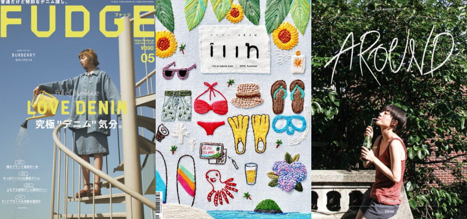 無法抗拒的 6 本「日韓雜誌」推薦！無論關注的是時尚穿搭還是生活藝術，看完絕對想買一本收藏！