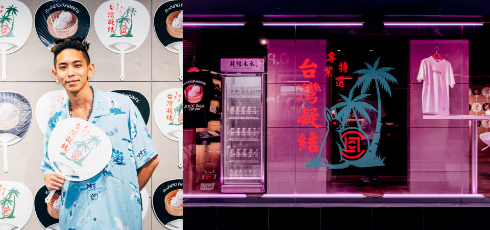 夠台才夠趴！「台灣凝結」十周年推出 #FR2 x CLOT 台灣味限定聯名 TEE，JUICE 台北獨家發售！