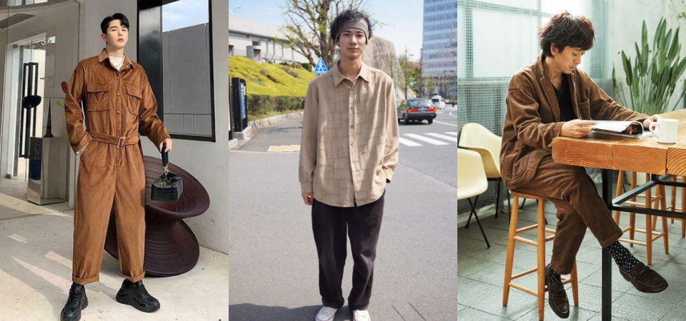 不敗「燈芯絨」還不收它個千百件！夾克、襯衫、工裝褲都能為造型加分，穿搭提案也幫你整理好了！