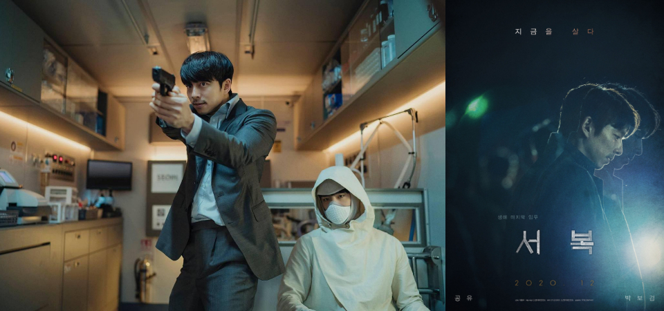 孔劉、朴寶劍兩大男神電影《永生戰》預告片公開！2020 冬季鉅獻動作片，題材絕對超乎你的想像！