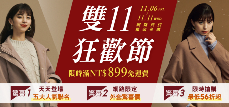 GU「雙 11 狂歡節」太狂了啦！又是折扣又是免運，漫威、皮克斯⋯超燒聯名選不完，存款擋都擋不住！