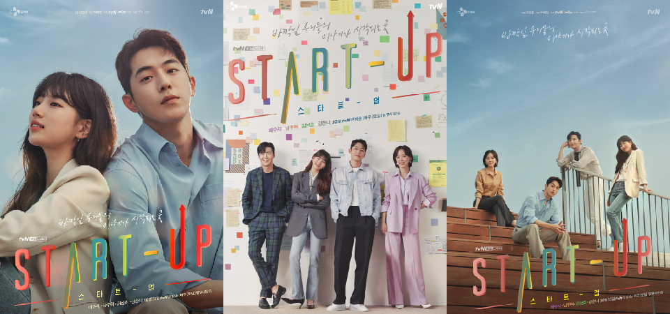「別讓他人的看法成為你的現實」，韓劇《Start-Up》1－8 集五大金句，激勵正在追夢路上的你！