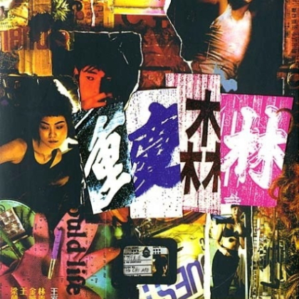 喚起你的浪漫因子！盤點 6 部「經典愛情港片」，《重慶森林》、《胭脂扣》、《花樣年華》⋯ 台詞句句打入心裡！