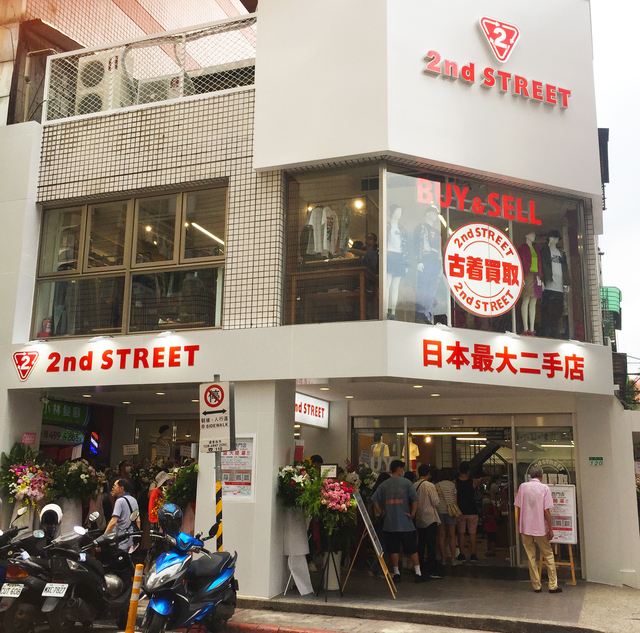 日本最大二手店 2nd Street 駐站西門 七千多種古著 精品讓你買到流連忘返 Dappei