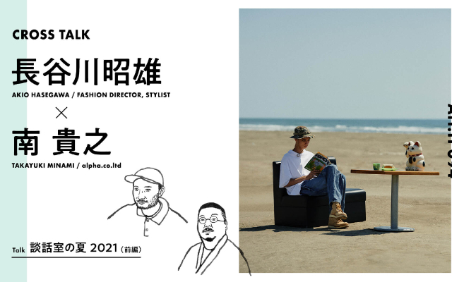 長谷川昭雄創立網媒 Ah H 被譽為 Popeye 之後 City Boy 不怕沒有穿搭聖經與精神糧食 Dappei