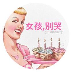 女孩別哭