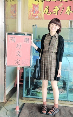 竟然穿涼鞋去桃園喝喜酒風