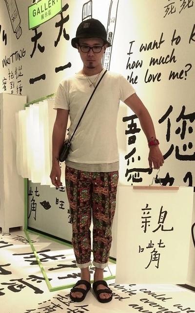 親嘴男孩