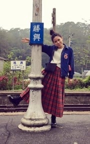 古著小英倫