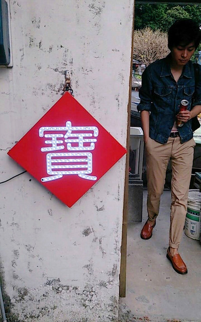 勇闖寶藏岩