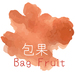 bagfruit