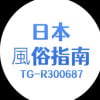 愛醬夜戀館東京外送茶上門