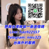 #台北芳芳外約TG搜索nms325#高雄外送茶#新竹學生妹外約