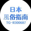 愛醬夜戀館